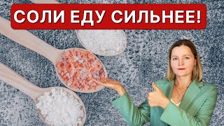 Сколько соли можно и нужно употреблять на кето диете