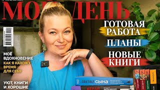 Готовая работа// Планы// Новые книги 