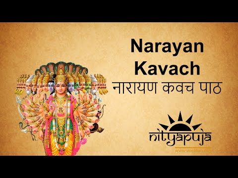 Narayan Kavach | नारायण कवच पाठ