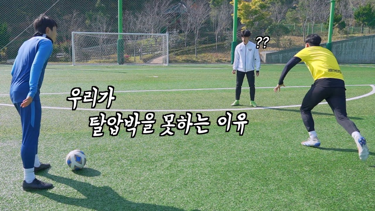 지능이 높은 축구선수는 공을 어떻게 잡을까?