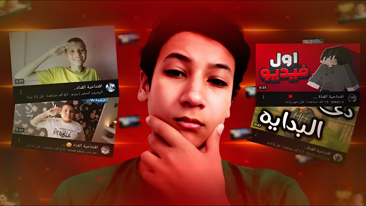 افتتاحية القناة ...