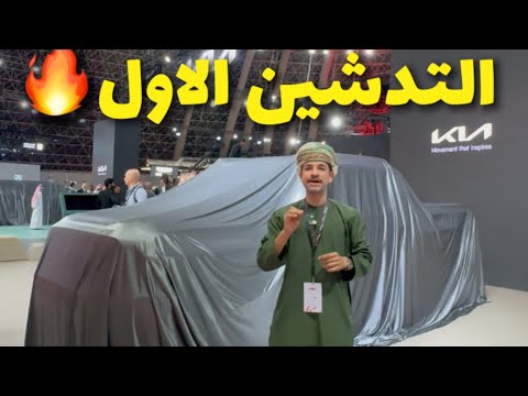 اكسبلور Kia Tasman 2025 Kia