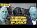 День помсти. Ліквідація Киви та Попова, удар по складу в Донецьку