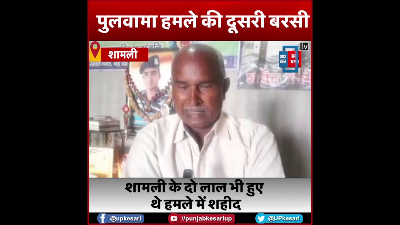 पुलवामा हमला: शहीद अमित का घर बना मंदिर, दूसरे बेटे को भी देश के लिए न्यौछावर करने की तमन्ना