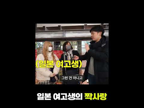 일본 <strong>여고생의</strong> 짝사랑