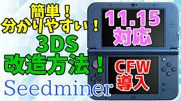 ポケモンウルトラサンムーン改造やり方