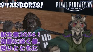 【FF14-20】去年の新生祭からまた一年【闇の戦士兼シナリオライター系ケモノVtuber】