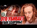 5 привычек, которые убивают твое тело и здоровье
