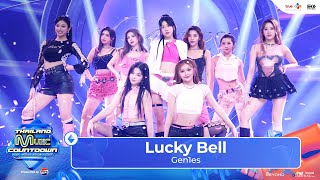 Gen1es - LUCKY BELL | Thailand Music Countdown : EP.1 - 12 May 2024 image