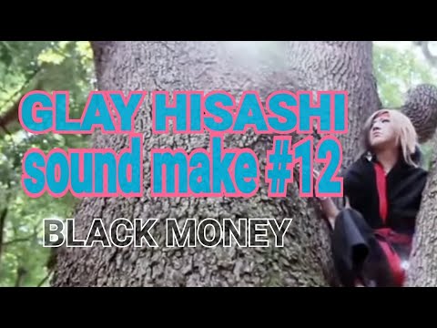 【GLAY】HISASHI 音作り#12【BLACK MONEY】