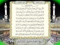سورة البلد من المصحف المجود المصور بصوت الشيخ محمد صديق المنشاوي سورة البلد من المصحف المجود المصور بصوت الشيخ محمد صديق المنشاوي