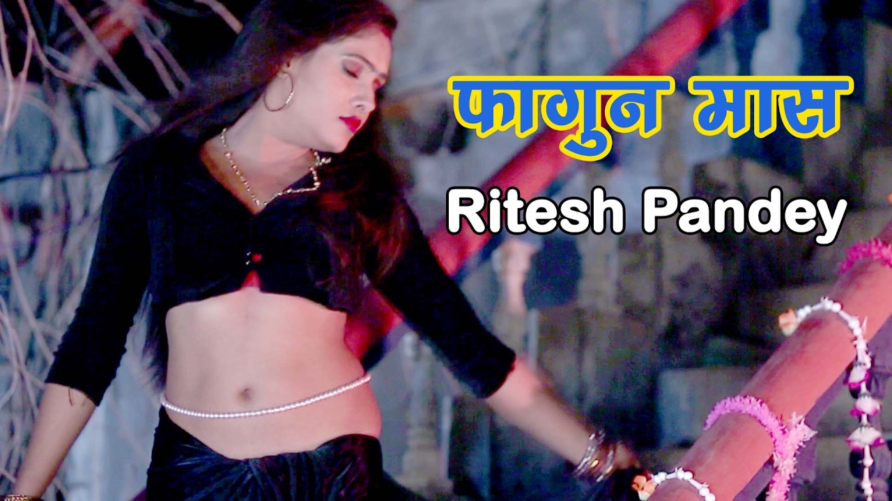 Superhit होली गीत 2017 - Ritesh Pandey - Fagun Maas 