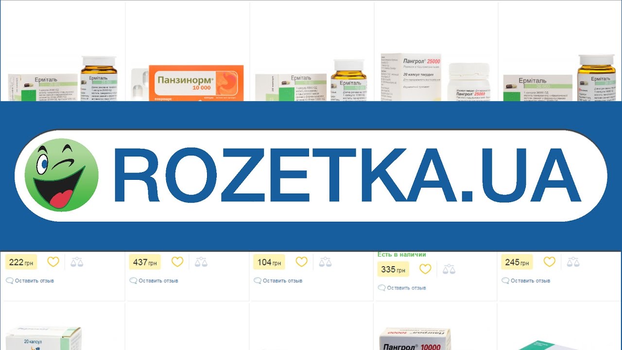 Недорогие интернет аптеки в москве. Интернет аптека. 9800000 Интернет аптека Москва. Аптека ру. 84959800000 Интернет аптека.