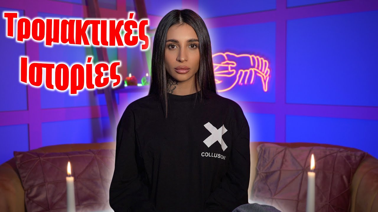 Διαβάζω τρομακτικές παραφυσικές εμπειρίες σας (Part 21)