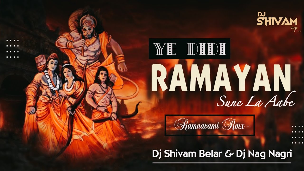 Didi Ramayan Sune La  Pooja Sahu   Ram 9Mi Special  Dj Shivam Belar  Dj Nagbandhu Nagri