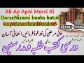 DarseNizami Books Urdu Arbi Shruhat Books Free Downloadدرس نظامی کتب عربی اردوشروحات 