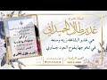 شيلة تخرج غدير طلال الحميداني احمد الرجعان حصريا 2021