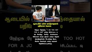 #shorts #news #reels #job #trending #today