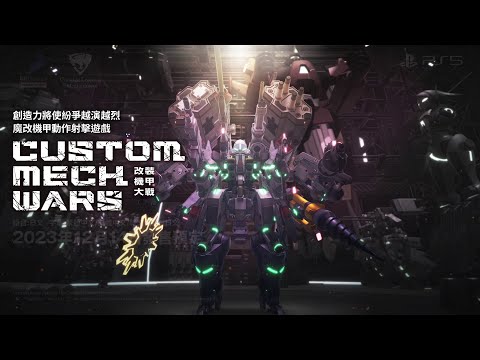CUSTOM MECH WARS -カスタムメックウォーズ- 動画サムネイル