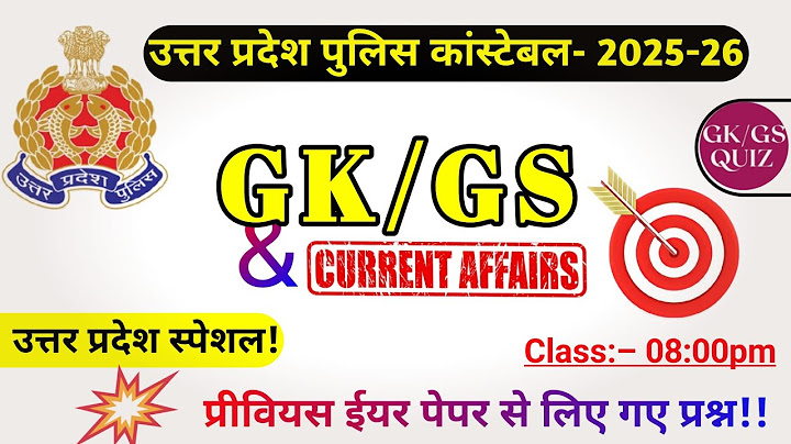 Up Police Gk Gs / Up Police Gk Gs Class / Up Police Constable New Vacancy 2025/Gk Quiz