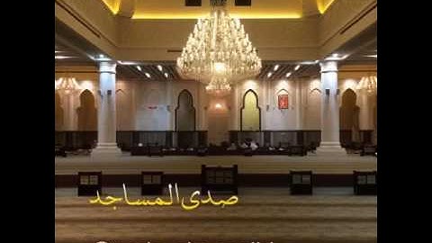 ( وقيل يا أرض ابلعي ماءك ) فجرية للقارئ حاتم المالكي ١٣ / ٩ / ١٤٣٧