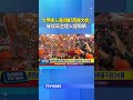 大甲媽遶境活動