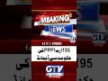 Budget 2026 | PPP Big Demand To Shehbaz Govt #PPP #Budhet202627 #Shorts #GTVNews