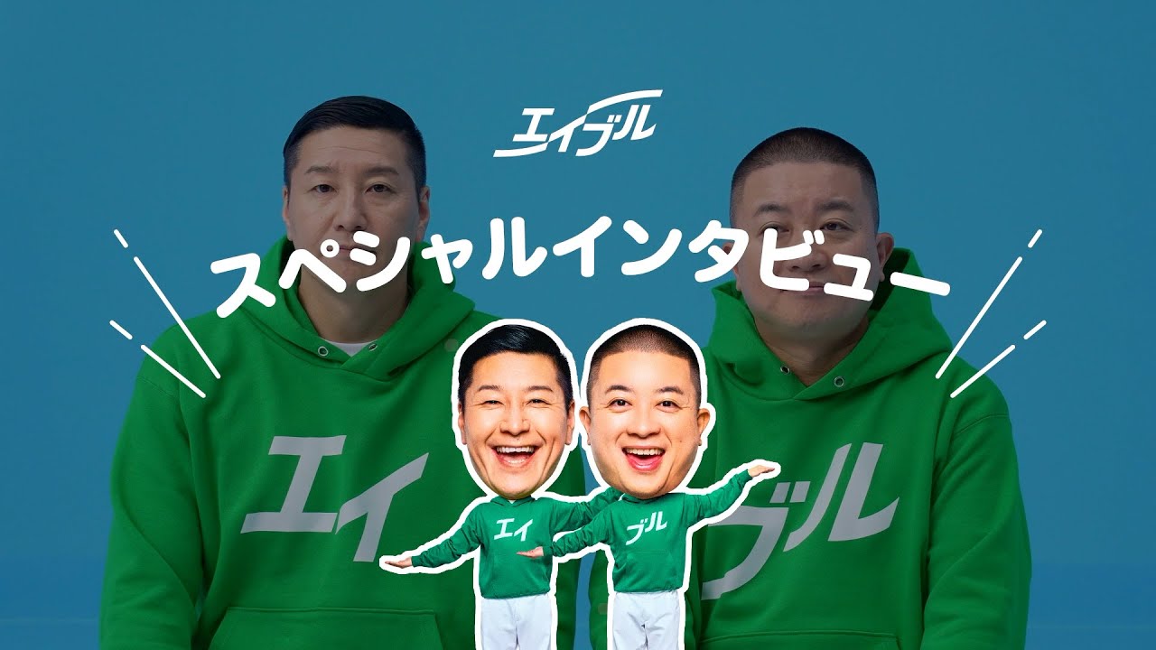 CMメイキング＆インタビュー動画｜エイブル2025年春CM - YouTube