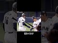 山川穂高を引退に追い込む大谷翔平
