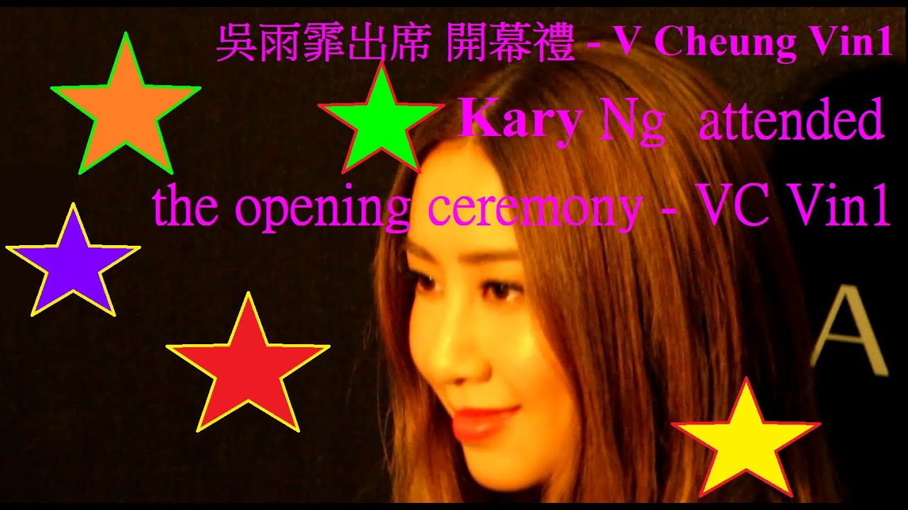 Watch 吳雨霏出席 開幕禮 Kary Ng attended the opening ceremony on YouTube Watch 吳雨霏出席 開幕禮 Kary Ng attended the opening ceremony on YouTube