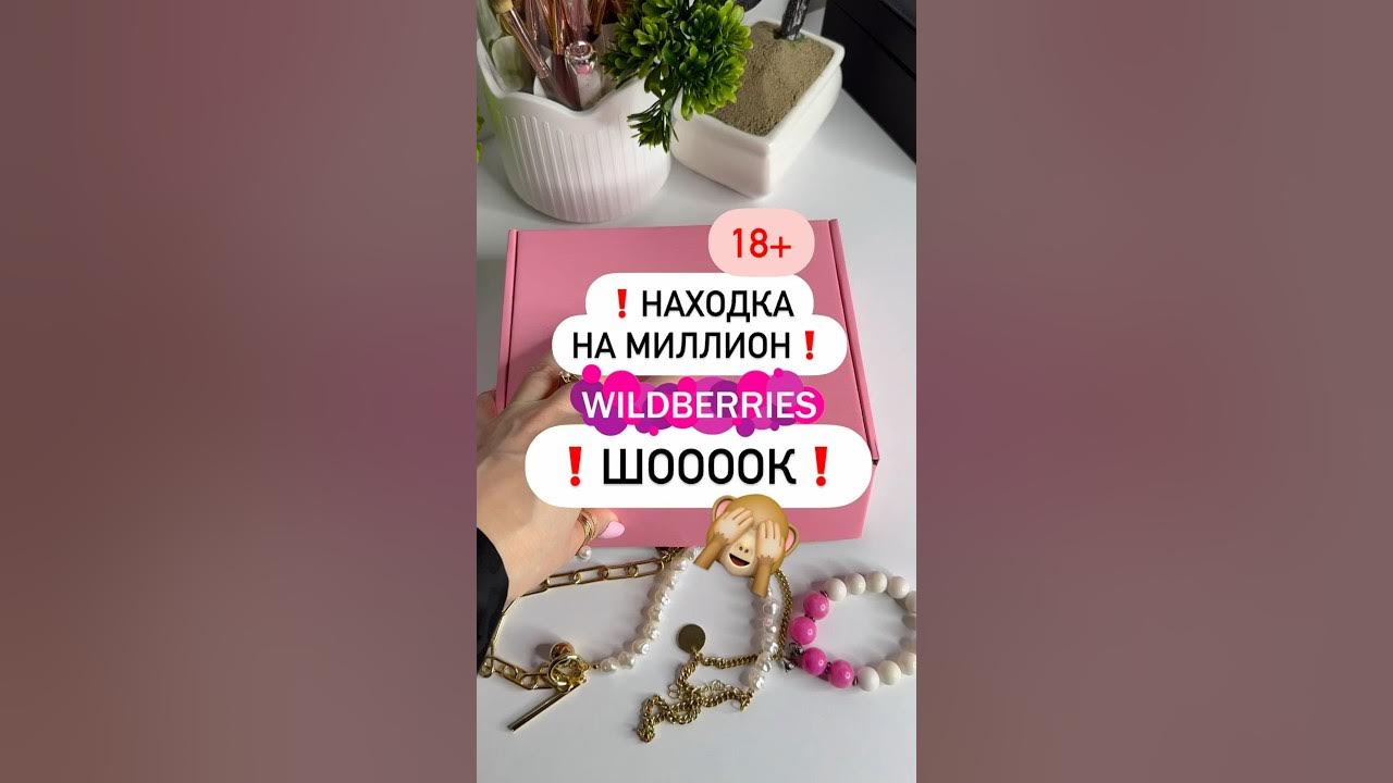 Артикул на вайлдберрис 193788119 - YouTube
