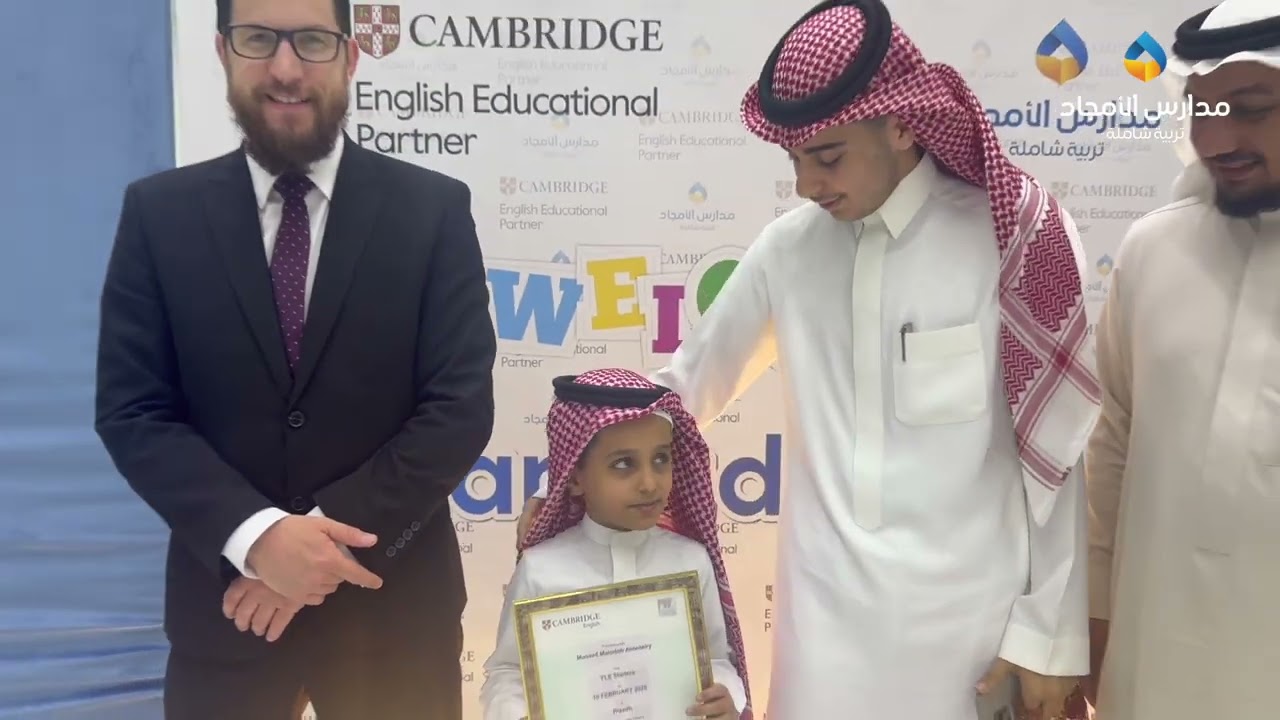 تسليم شهادات الكامبريدج لطلاب المدارس