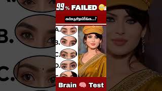 Find the correct answer #EntertainmentQuiz #game #gk #riddlejourney #braingame