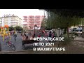 ALANYA Прогулка по Махмутлару Часть 3 Алания Махмутлар 2 февраля 2021