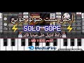 افضل تنزيل سيت جوبي صولو ناهي جديد السيتات مع الكل موبايل جديده رابط افضل تنزيل سيت جوبي صولو ناهي جديد السيتات مع الكل موبايل جديده رابط