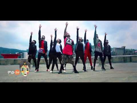 Ashenafi Solomone Ft Temu Agegnetoshal አግኝቶሻል Ethiopian Music Official Video