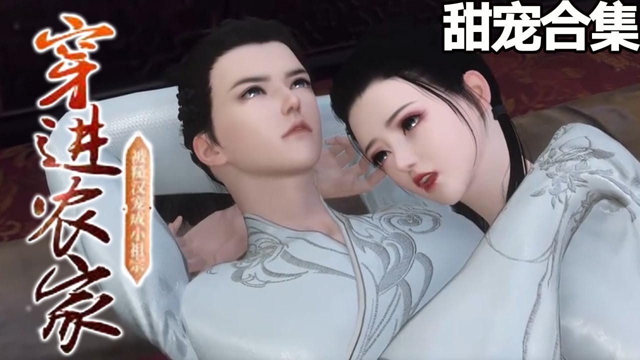 恶名昭著杀人狂魔的宠妻日常