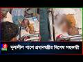 অবশেষে চিকিৎসা পেলেন মানসিক ভারসাম্যহীন দুলালী | Prime Minister | Dulali | Mental Hospital