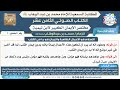6 الإسلام هو الأعمال الظاهرة والإيمان هو ما في القلب مختصر الإيمان الكبير ابن عبدالوهاب