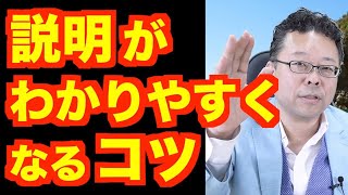 説明するのが面倒です【精神科医・樺沢紫苑】