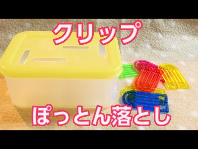 ポットン落とし