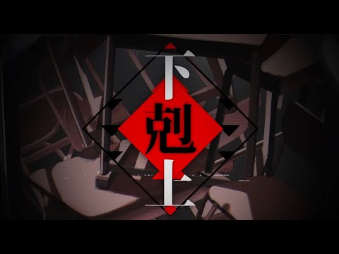 Gekokujou 2DMV (Full Version) ENG Subs | Vivid Bad Squad | Project Sekai Colourful Stage!