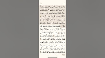 صفحة ( 149 ) #سورة_الأنعام مكتوبة مكررة بصوت #سعد_الغامدي #الجزء_الثامن #قرآن #quranic #تلاوة_خاشعة