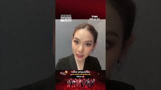 ถึงเวลาคุ้มครองแรงงานแพลตฟอร์ม-ไรเดอร์ I Business Watch I 18-06-69