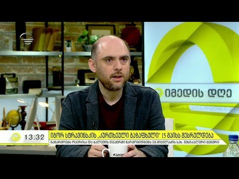 ნიკოლოზ რაჭველის ძალადობის თემაზე დაწერილი ნაწარმოები \"Why\"