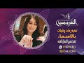 شيله باسم فوزي والعروس اثير اطلق شيله بصوت فخم تنفيذ بالاسماء 