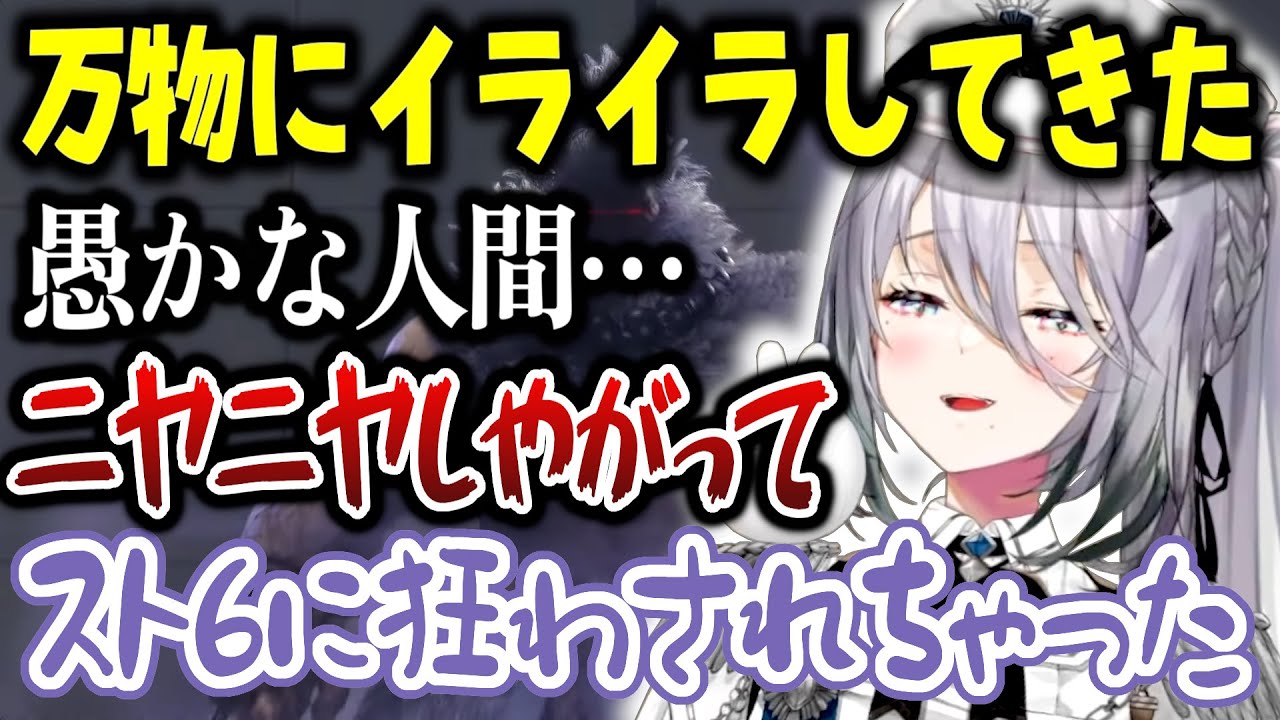 【スト6】この世の万物に炊きまくるホカホカ・ソフィア・ヴァレンタイン【にじさんじ切り抜き】