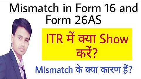 Mismatch in Form 16 and Form 26AS | ITR में क्या Show करें | जाने detail में
