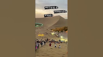 Thumbnail of New Video Sam Jaisalmer Desert City