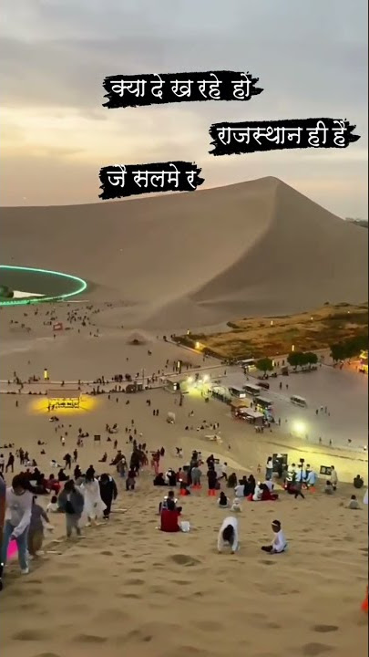 New Video Sam Jaisalmer Desert City